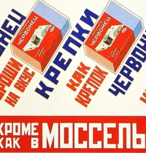 cigaretteads-1