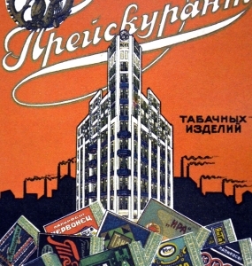 cigaretteads-11
