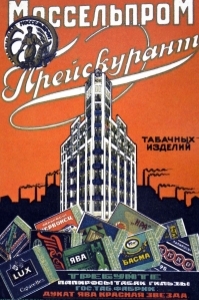 cigaretteads-11