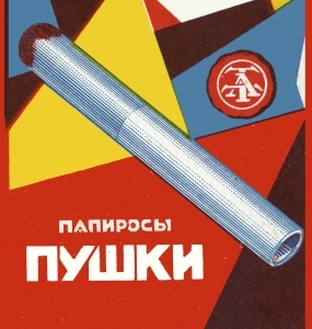 cigaretteads-18