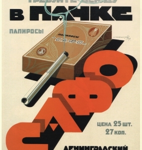 cigaretteads-19