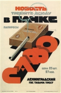 cigaretteads-19