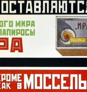 cigaretteads-2
