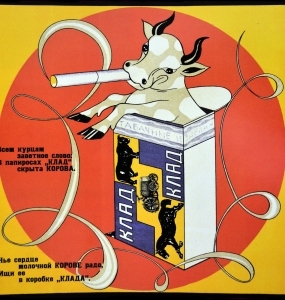 cigaretteads-4