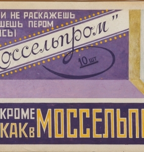 cigaretteads-6